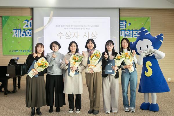 “Memories in Korea with Tteokbokki” Research Institute of Asian Women’s 16th Korean Life Experience Contest
